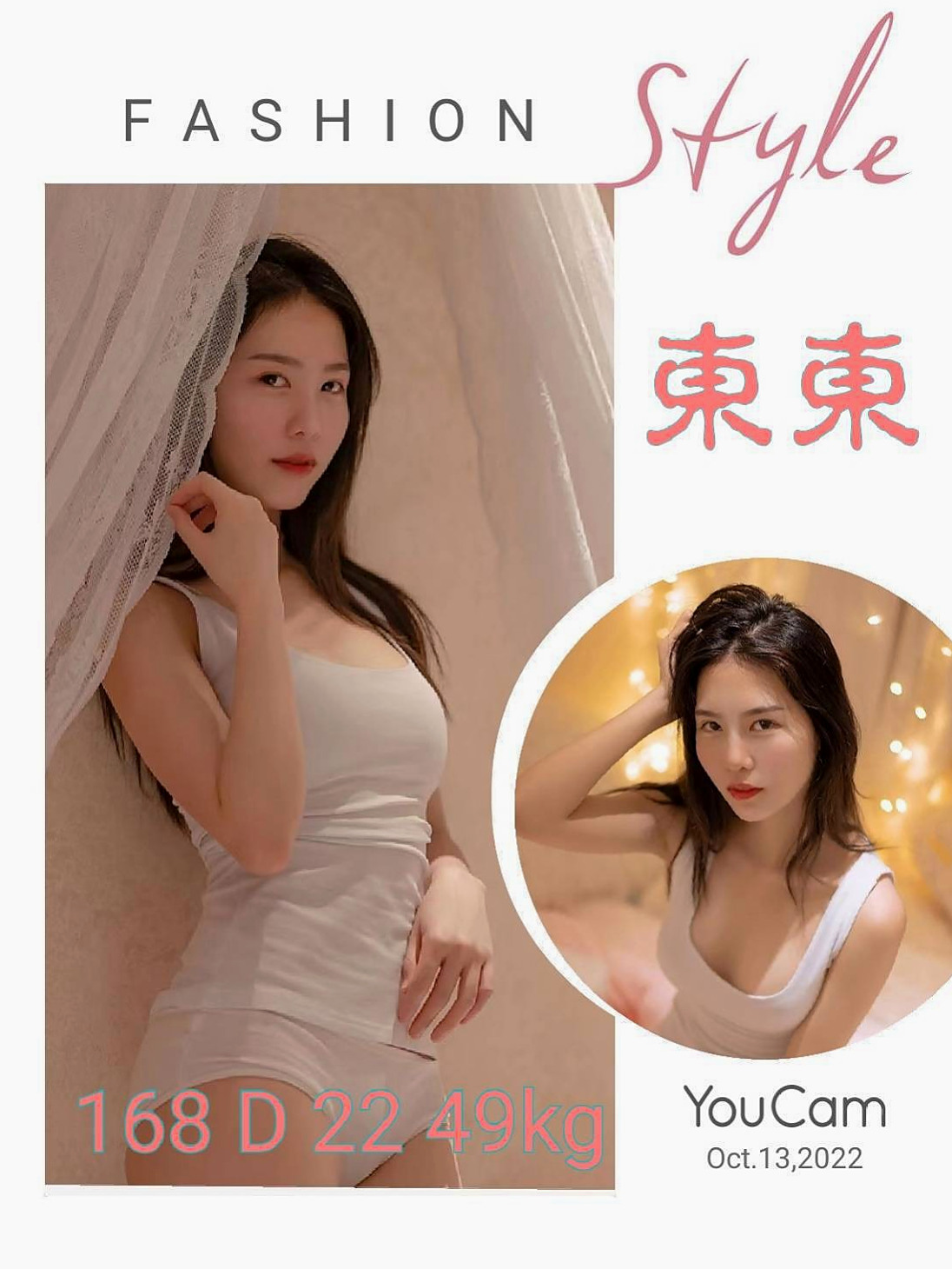 BILL │ 嬌森 │ 音樂系小美女 │ 屏東定點茶